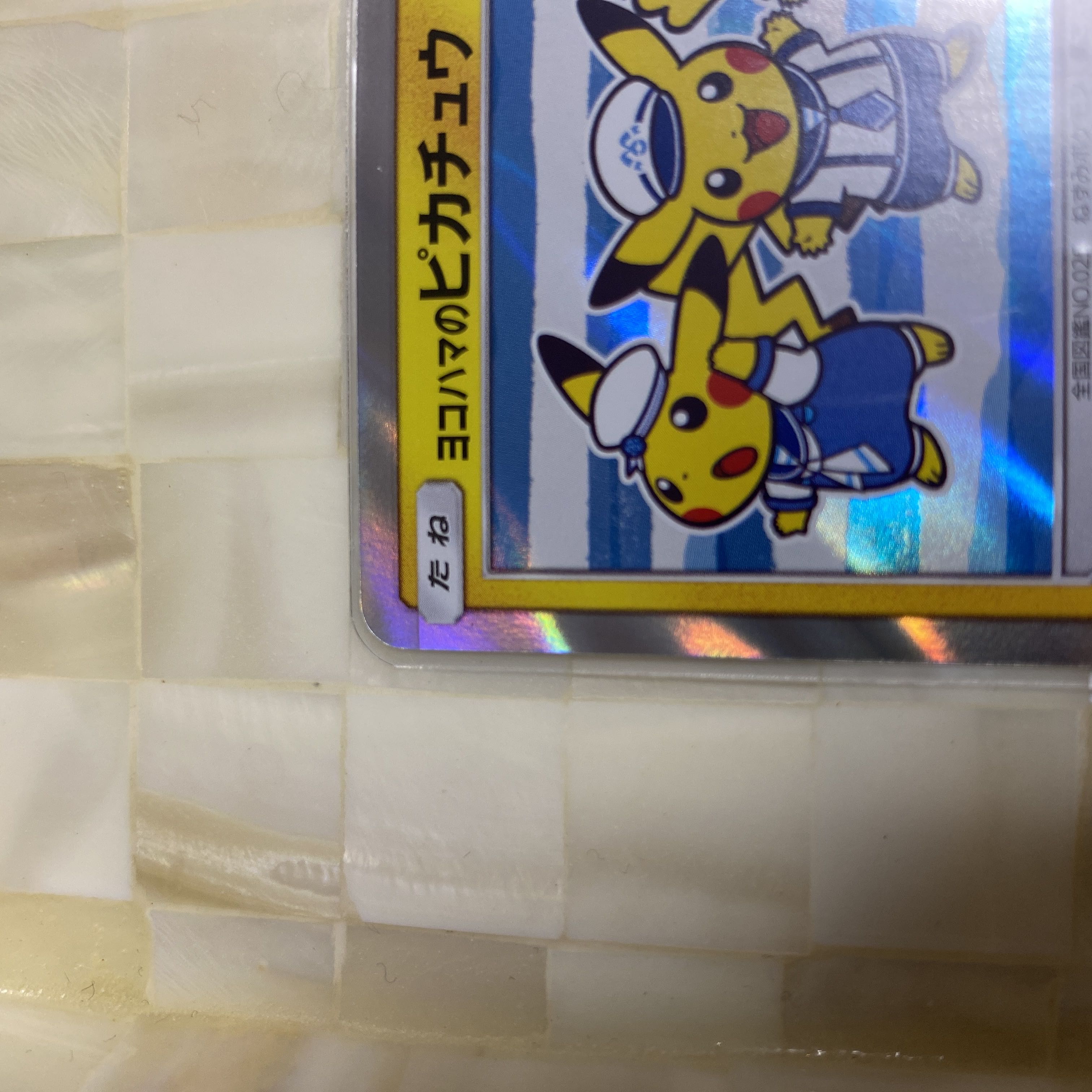 Beauty! Pikachu 282/SM-P Promo #84 in Yokohama, Japan