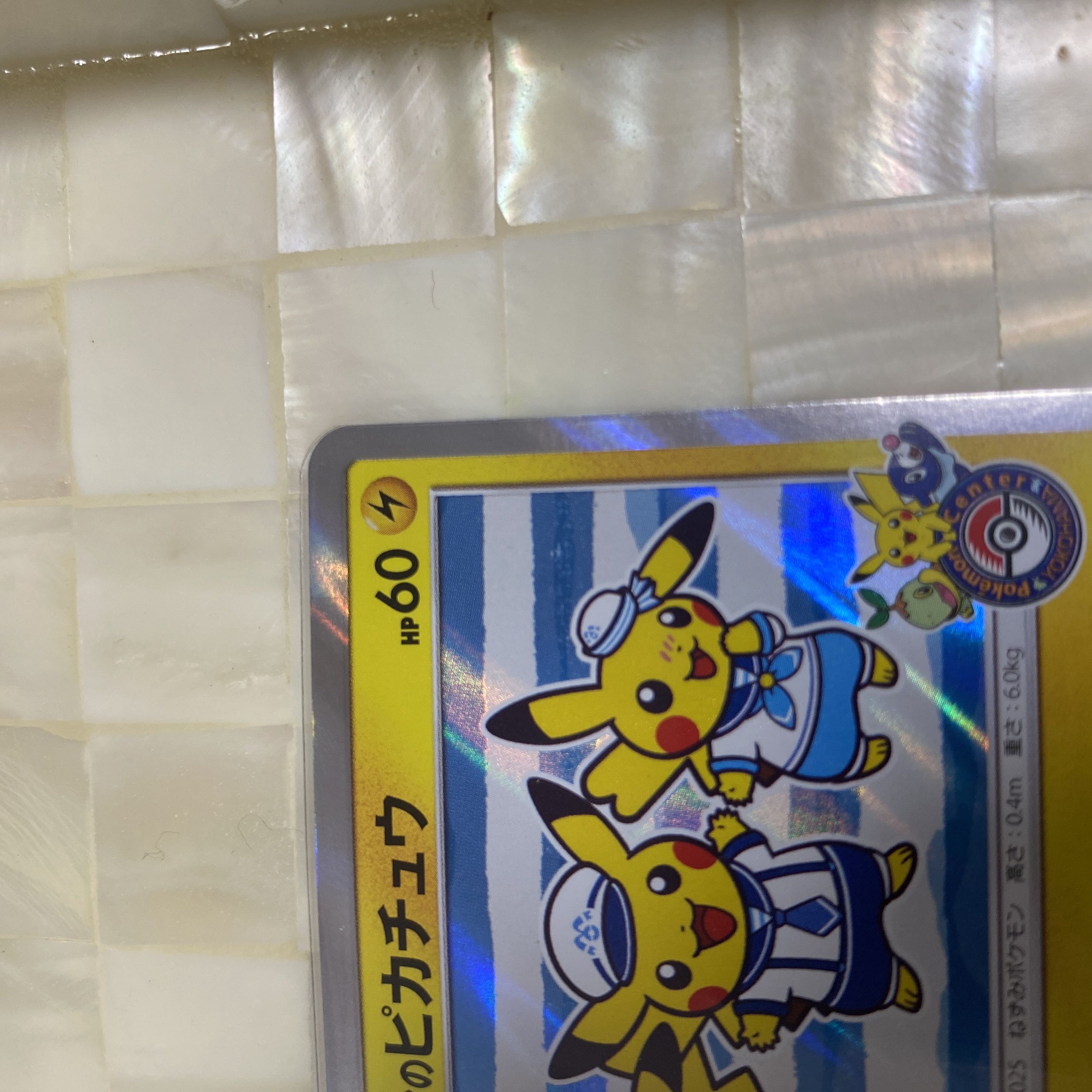 Beauty! Pikachu 282/SM-P Promo #84 in Yokohama, Japan