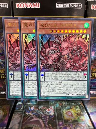 Yu-Gi-Oh Studio 3520 Mayosenju Hitot Ultra Rare JP011