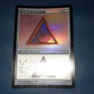 FOIL・アゾリウスの印鑑