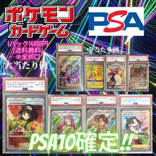 PSA10 Definite Oripa☆ Pokémon card for 1 unit