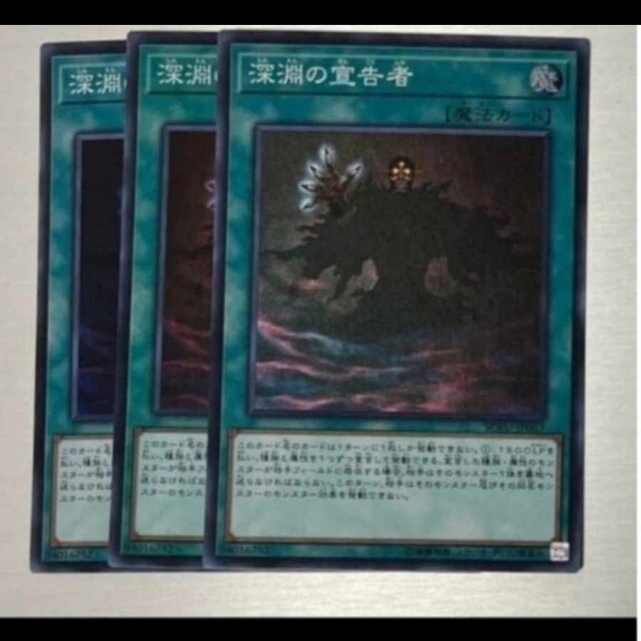 Yu-Gi-Oh Herald of the Abyss 3 copies