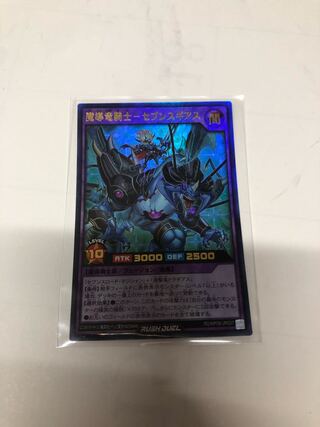 魔導竜騎士セブンスギアス