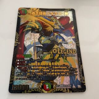 蒼き団長 ドギラゴン剣 LEG W18/W20