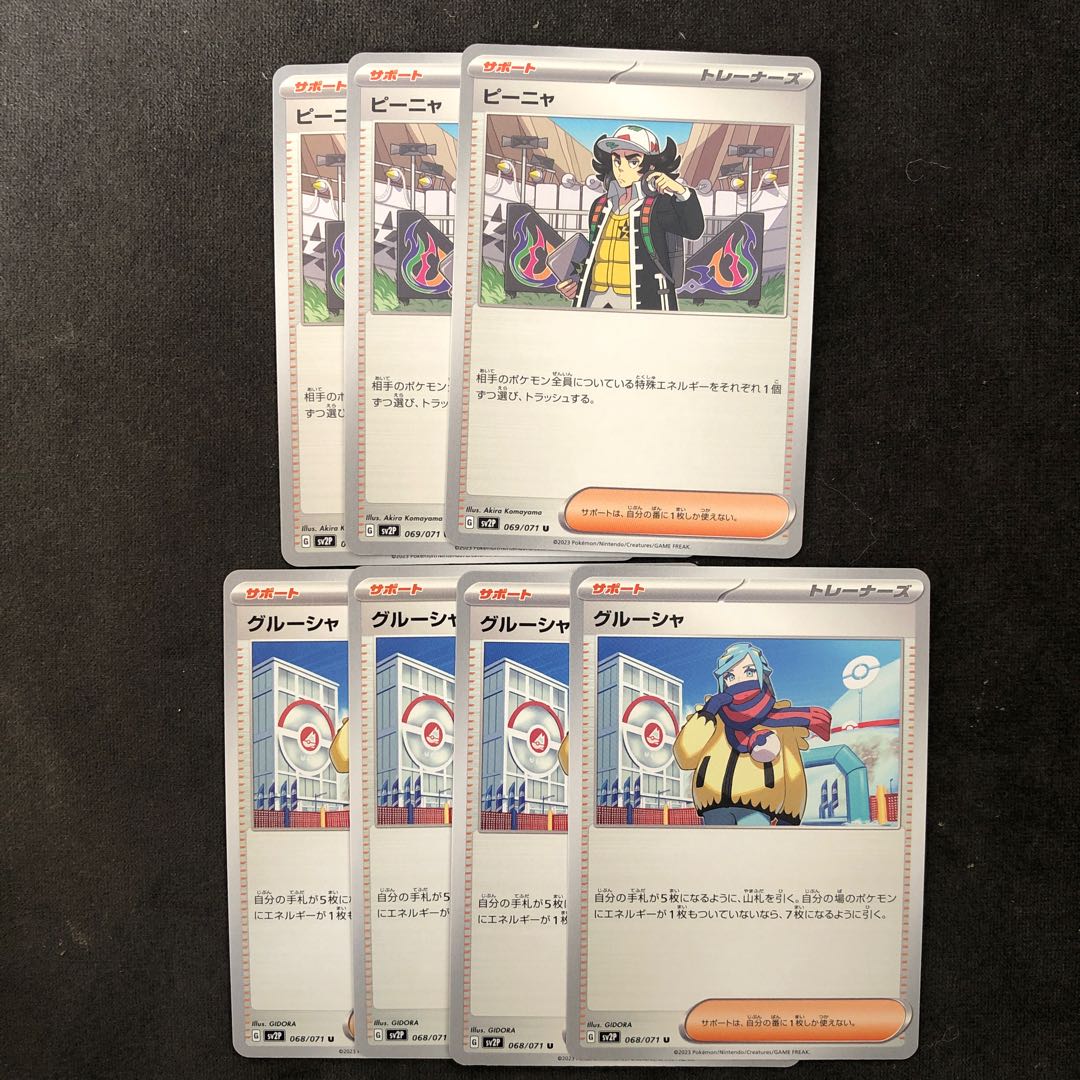 Grusha U 068/071 , Peña 069/071