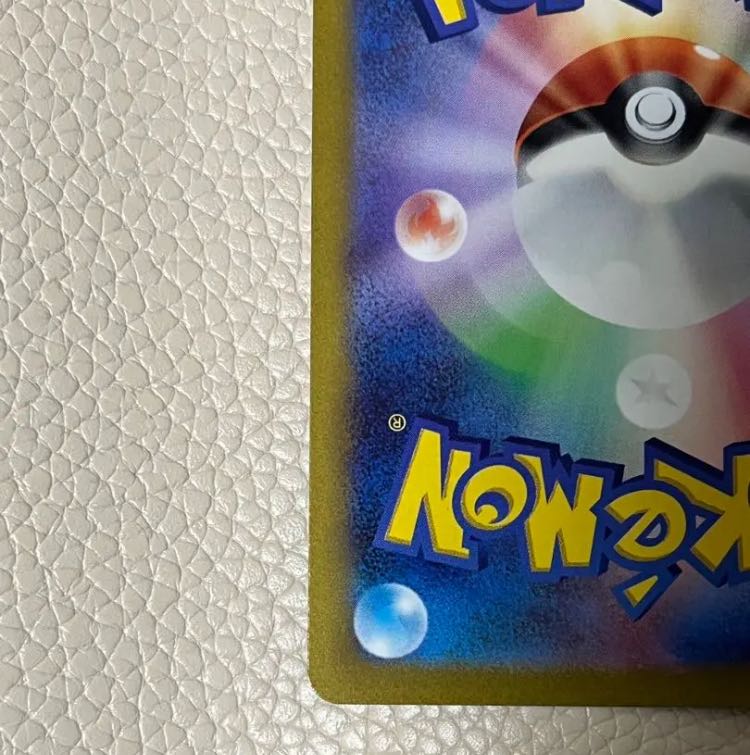 Pokemon card Nanjamo sar