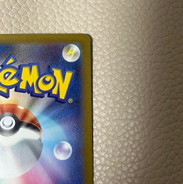 Pokemon card Nanjamo sar