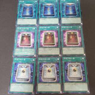 No:55] Book of Moon x 3 Book of Eclipse x 3 Book of Lunar Eclipse x 3