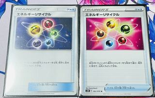 エネルギーリサイクル U 062/070 113/150 2枚セット 微傷あり