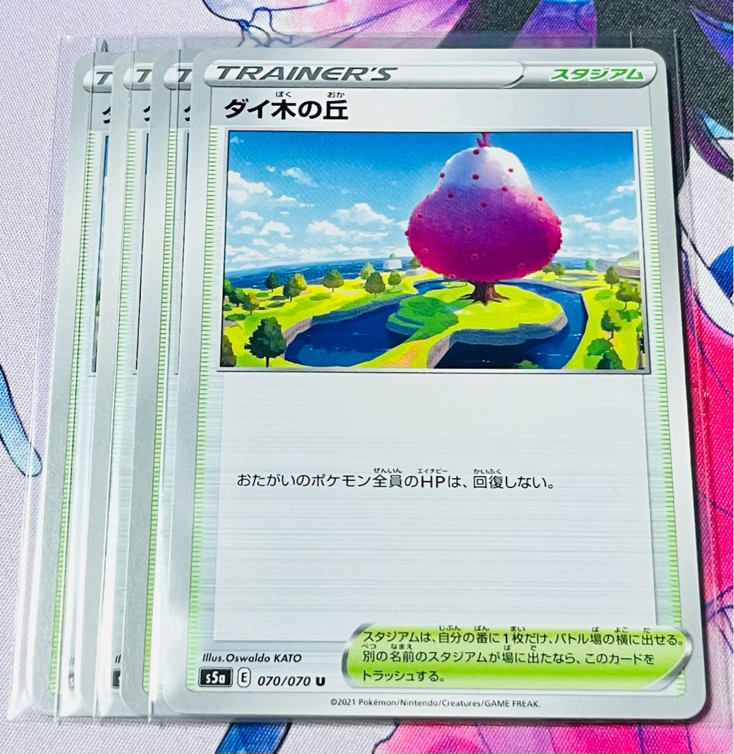 Dye Tree Hill U 070/070 Set of 4