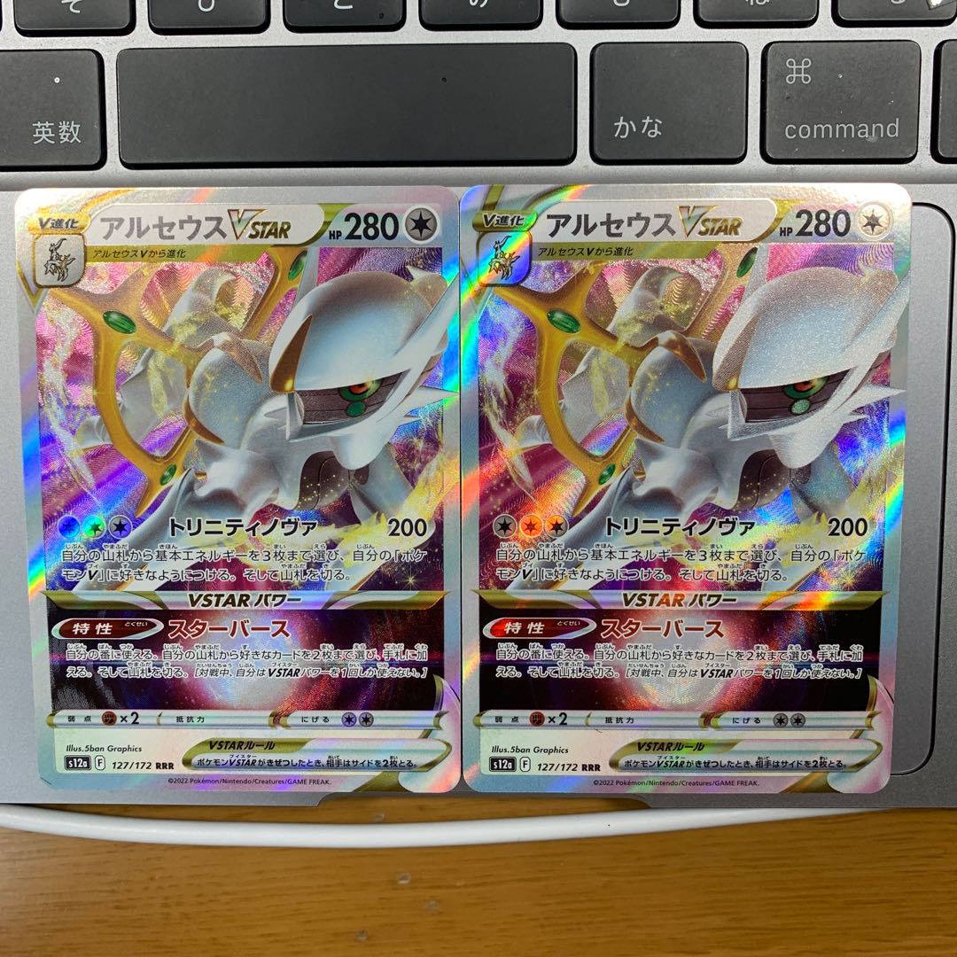 ArceusVSTAR RRR 127/172 2mai