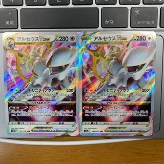 ArceusVSTAR RRR 127/172 2mai