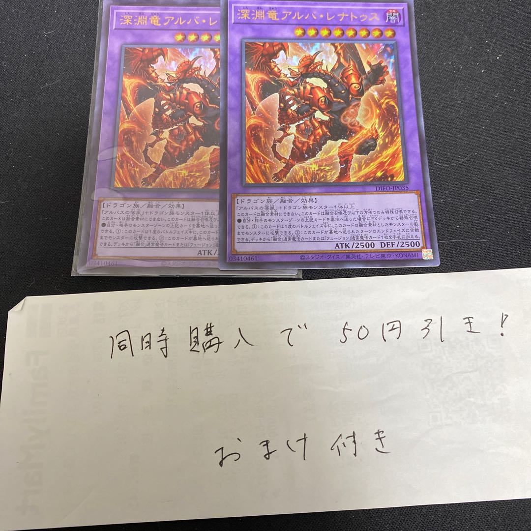 Abyssal Dragon Alba Renatus Ultra Rare JP035 28582