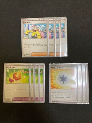 ナンジャモ U 069/071 おまけ付き 1枚