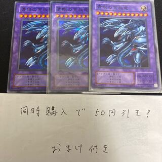 Blue-Eyes Ultimate Dragon 2nd term 28583