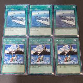 No:56] 3 Surface x 3 Salvage x 3