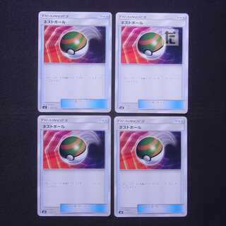 Nest Ball 4-piece set/managed by MP5630