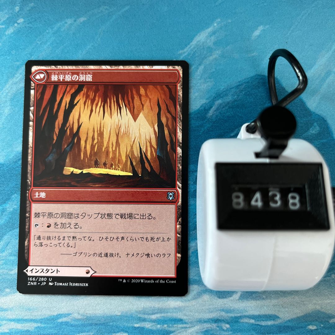 MTG 4-card Spikefield Hazard