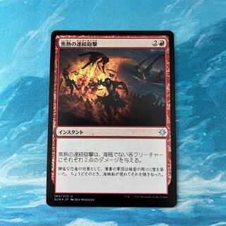 MTG foil 焦熱の連続砲撃