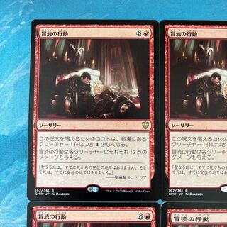 MTG 3 cards Blasphemous Act