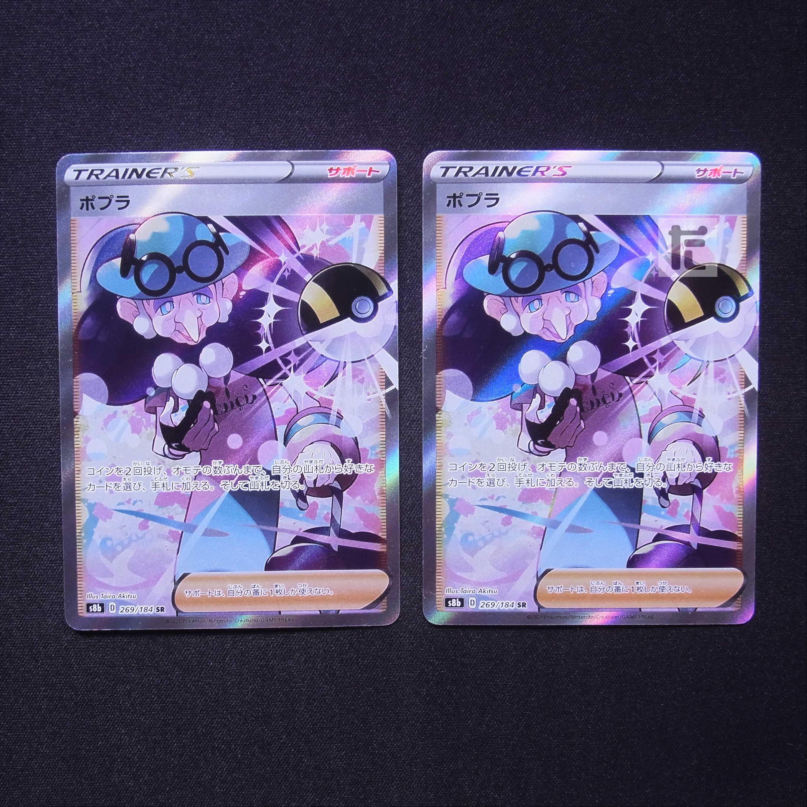 Poplar SR, set of 2 / Management:MP5626