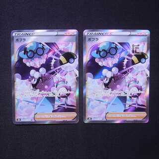 Poplar SR, set of 2 / Management:MP5626