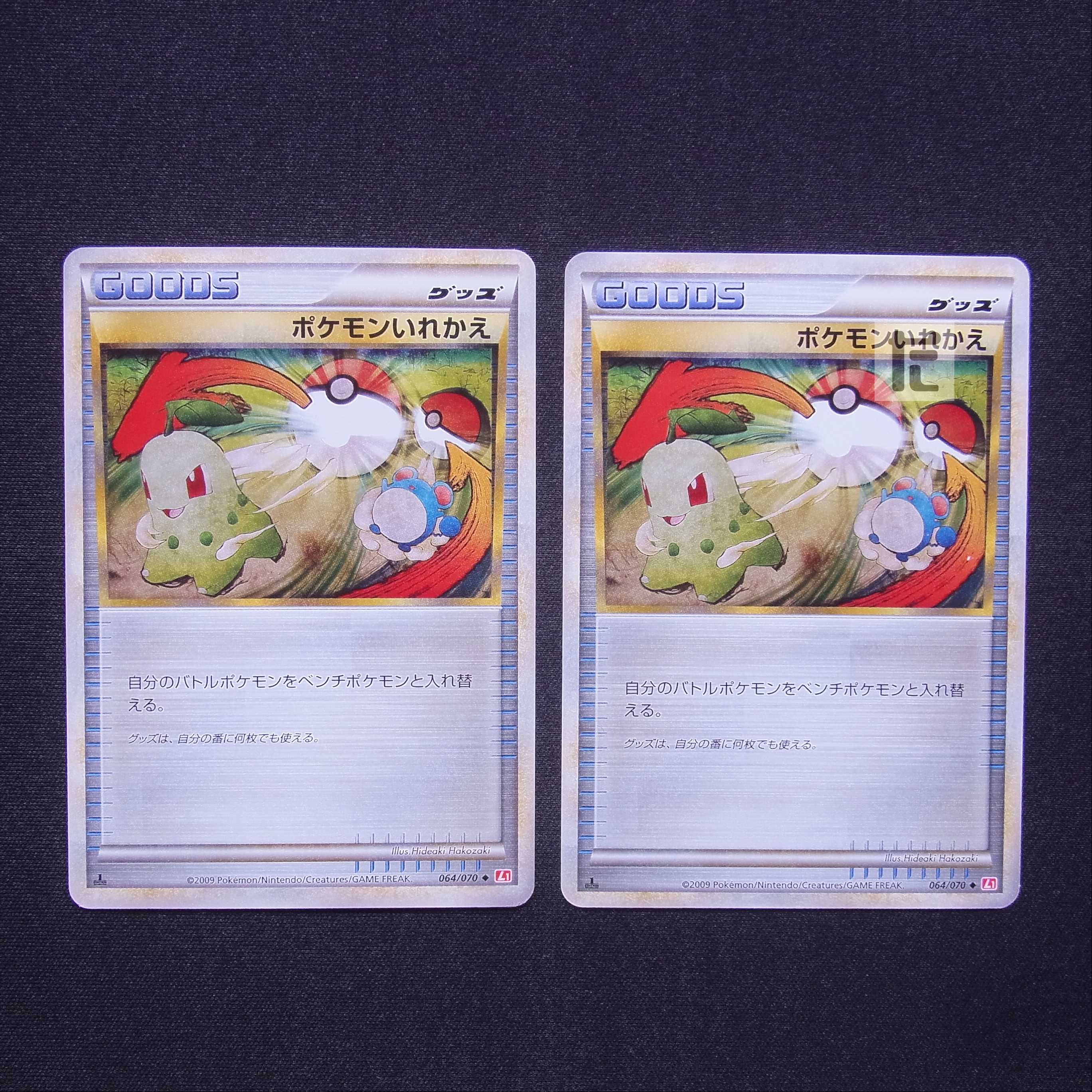 Switch LEGEND 1ED 2-card set / Management:MP5642