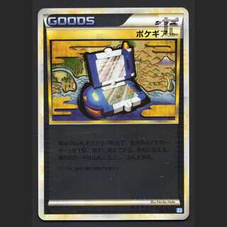 Pokegear LEGEND Mirror [Exe] 1ed 064/070/managed by MP5543