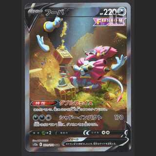 フーパV【ニア】SAR/管理:MP5471