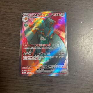 ダイオウドウex SR 088/071