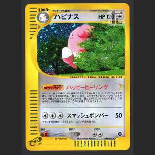 Blissey Kira [Plaid] Pokémon Card e/Control: MP5517