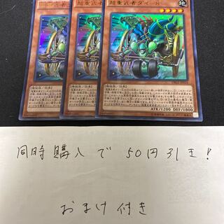 Psychic Heavy Warrior Die-8 Parallel Ultra Rare JP016 28592