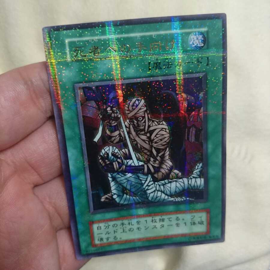 死者への手向け 初期 ウルパラ