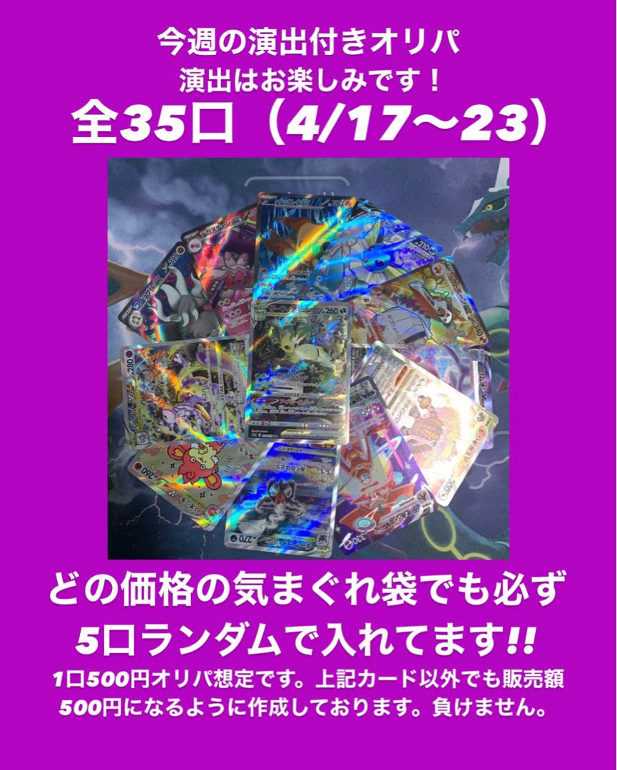 Renewal! With direction! Chuta's Whimsical Fun Bag