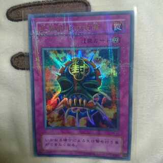 生贄封じの仮面 ウルパラ