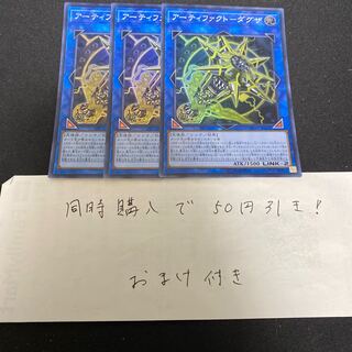 Artifact - Dagza Super Rare JP061 28603 3 items