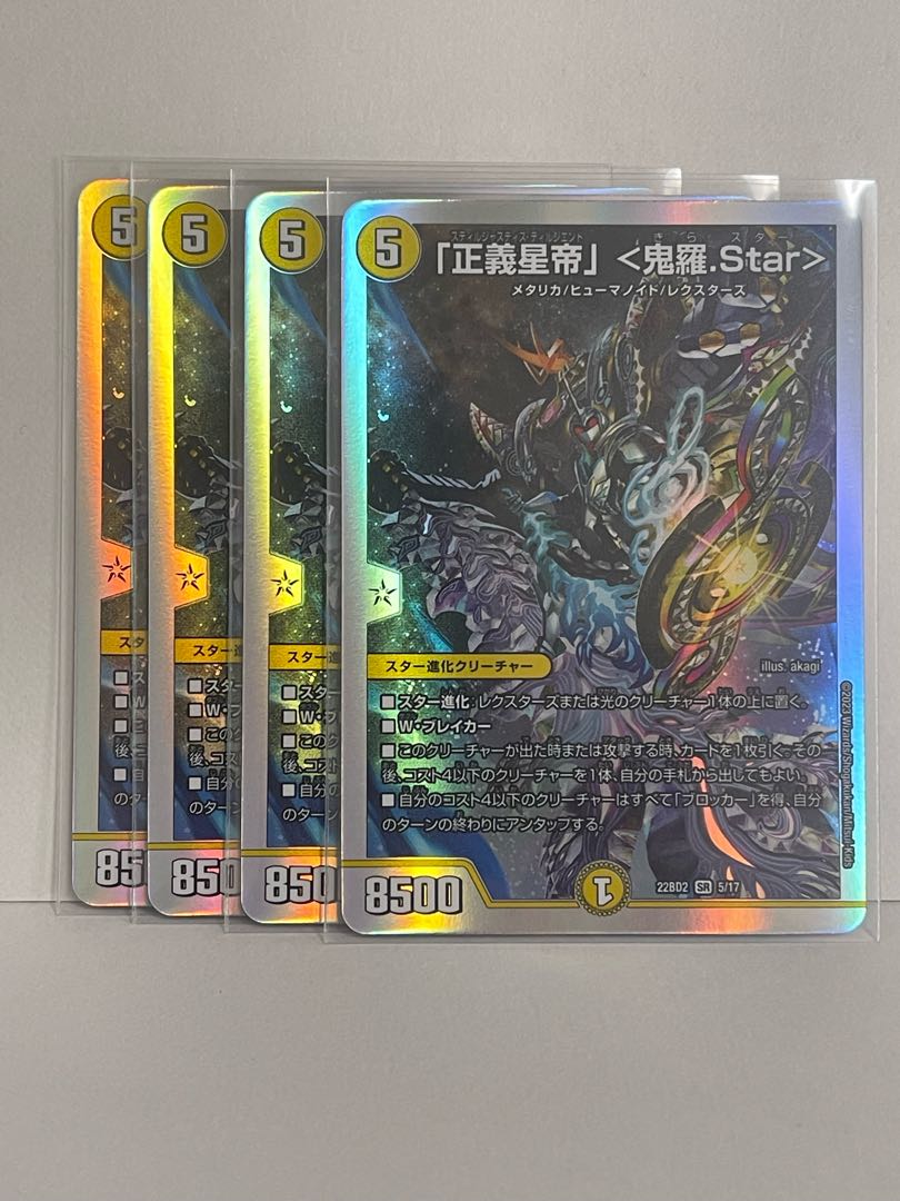 22BD2 SR 5/17 Set of 4