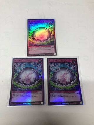 ダークリベレイション3枚セット