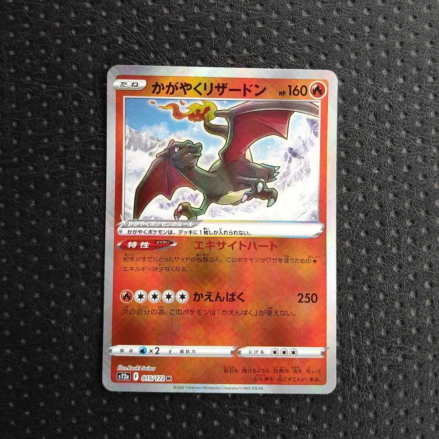 Charizard K 015/172
