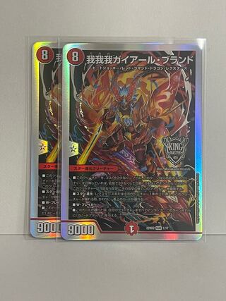 GAGA GAIAR Brand 22BD2 KGM 1/17 Set of 2