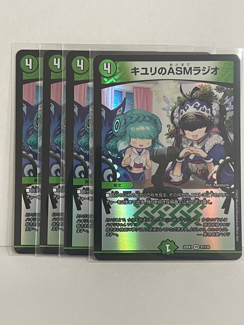 ASM radio in Kiyuri 22EX1 VR 37/130, set of 4