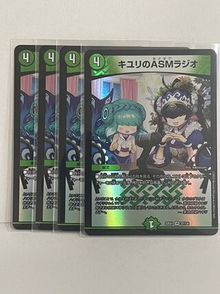 ASM radio in Kiyuri 22EX1 VR 37/130, set of 4