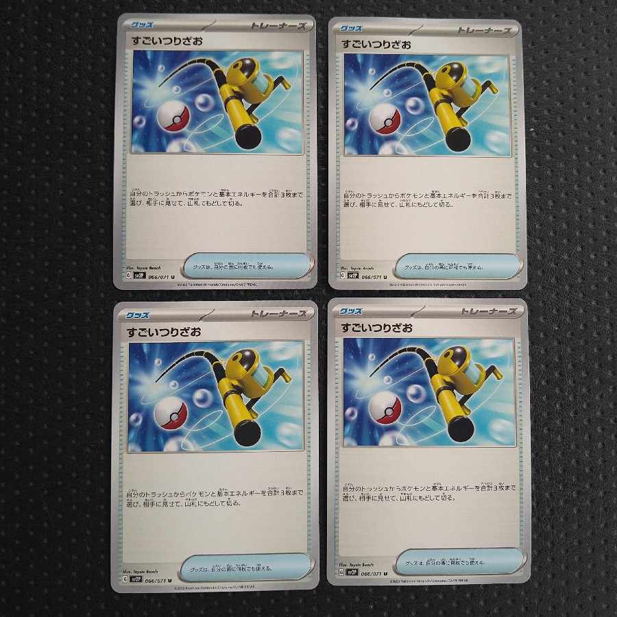 Super Rod U 066/071 4 sheets