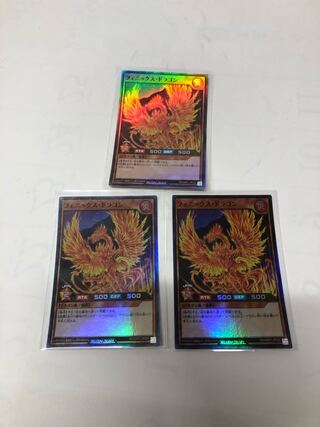 フェニックスドラゴン3枚セット