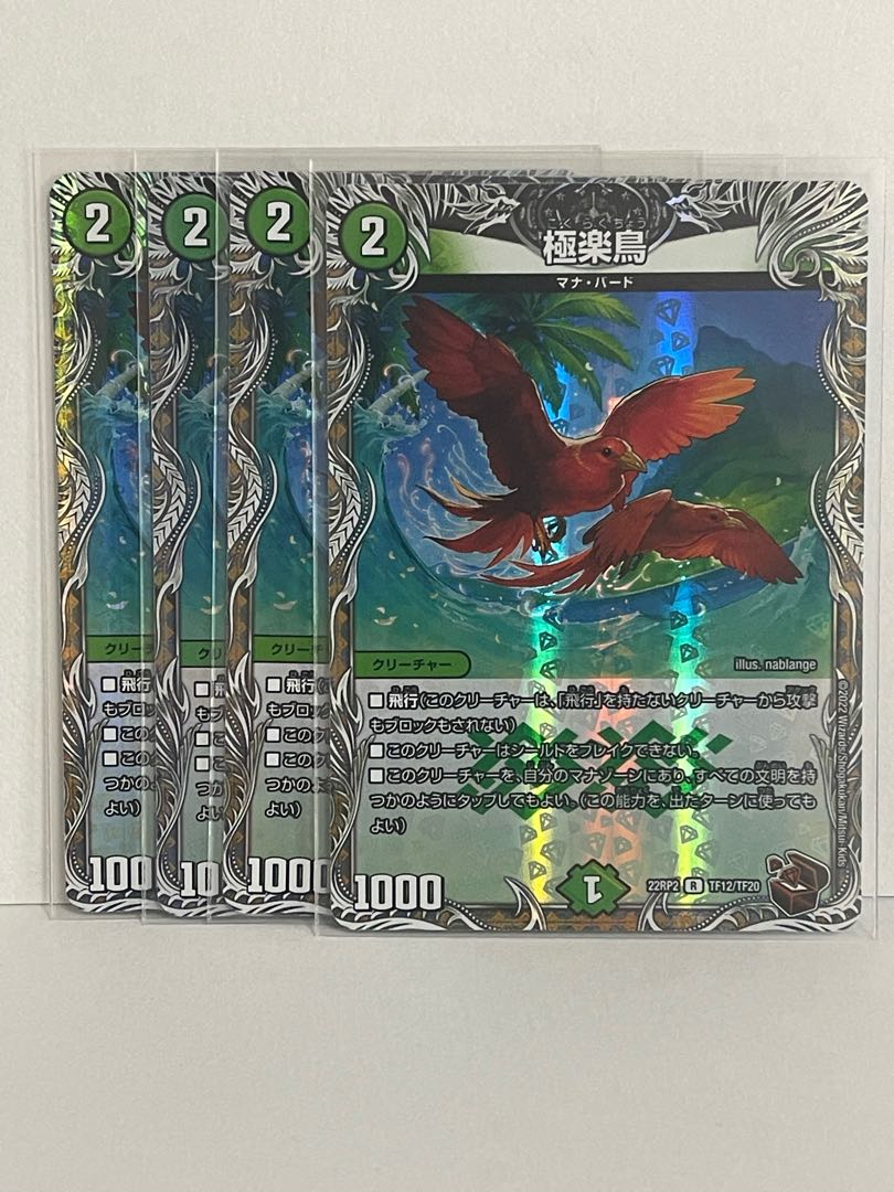 極楽鳥 第4版 PSA10 MTG 極楽鳥 LEB PSA7(NM)/ Birds of Paradise