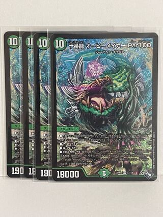 Juban Ryu Aubie Rosa Car Par100 SR S7/S8 22RP1 Set of 4