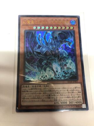 Raviel, Lord of Phantasms Heavenly Overrun Fist