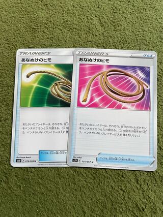 Escape Rope U 056/067 2 sheets