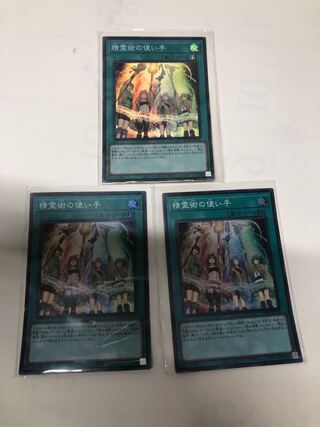 Spirit Charmers 3-piece set