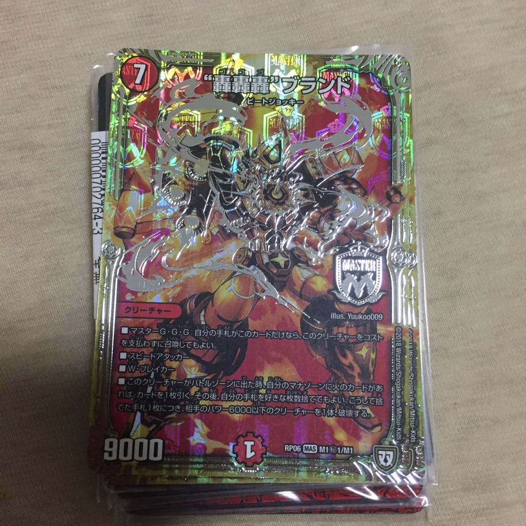 轟轟轟 ブランド シク1 金 美品